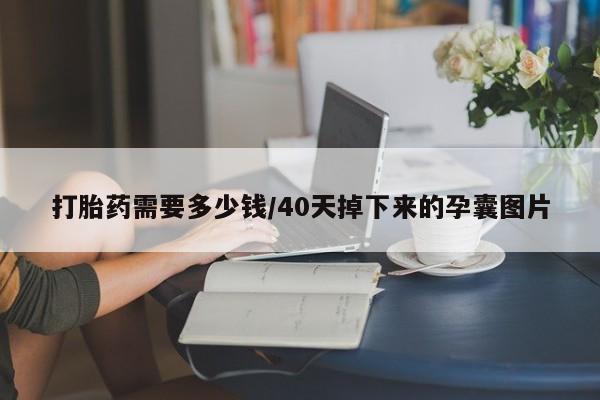 息隐紫竹打胎药流产药要闻 第190页