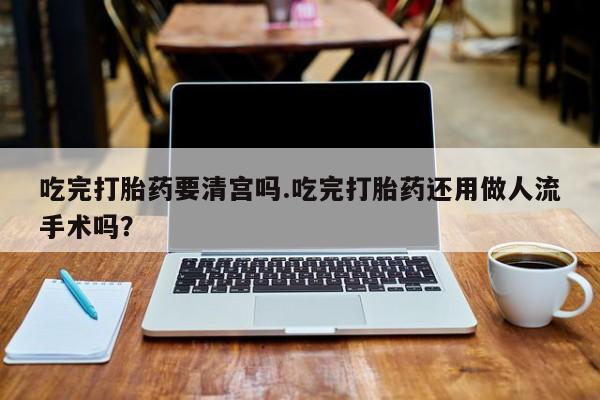 息隐紫竹打胎药流产药动态 第159页